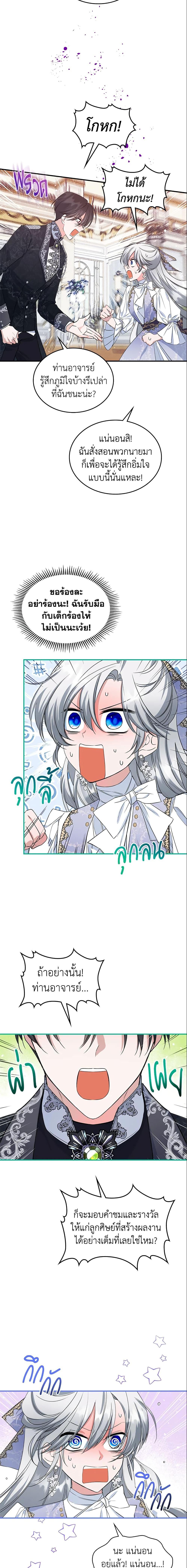 Manga-lc-com อ่านมังงะ อ่านการ์ตูน ออนไลน์ ฟรี The Max-Leveled Princess Is Bored Today as Well ตอนที่ 1 2 3 4 5 6 7 8 9 10 11 12 13 14 ฟรี ไม่มีโฆษณา Manga-lc - อ่าน มังงะ อ่าน การ์ตูน ออนไลน์ อ่านมังงะ ฟรี