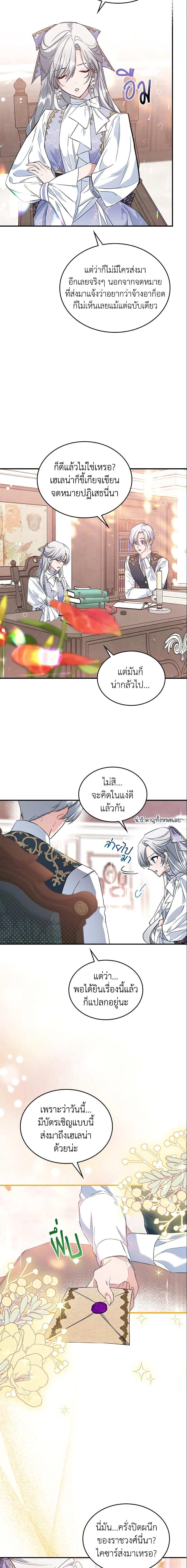Manga-lc-com อ่านมังงะ อ่านการ์ตูน ออนไลน์ ฟรี The Max-Leveled Princess Is Bored Today as Well ตอนที่ 1 2 3 4 5 6 7 8 9 10 11 12 13 14 ฟรี ไม่มีโฆษณา Manga-lc - อ่าน มังงะ อ่าน การ์ตูน ออนไลน์ อ่านมังงะ ฟรี