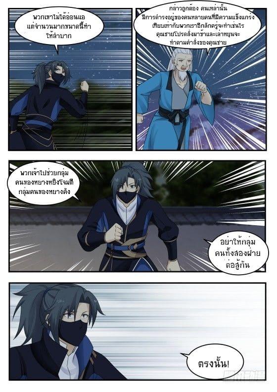 Manga-lc-com อ่านมังงะ อ่านการ์ตูน ออนไลน์ ฟรี Martial Peak ตอนที่ 1 2 3 4 5 6 7 8 9 10 11 12 13 14 ฟรี ไม่มีโฆษณา Manga-lc - อ่าน มังงะ อ่าน การ์ตูน ออนไลน์ อ่านมังงะ ฟรี