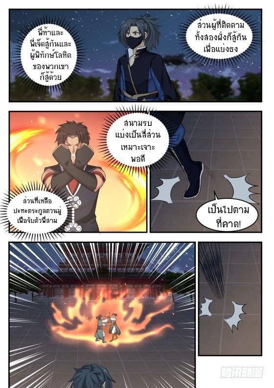 Manga-lc-com อ่านมังงะ อ่านการ์ตูน ออนไลน์ ฟรี Martial Peak ตอนที่ 1 2 3 4 5 6 7 8 9 10 11 12 13 14 ฟรี ไม่มีโฆษณา Manga-lc - อ่าน มังงะ อ่าน การ์ตูน ออนไลน์ อ่านมังงะ ฟรี