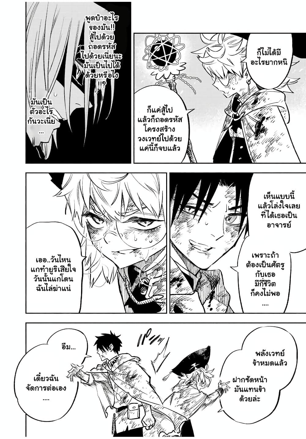 Manga-lc-com อ่านมังงะ อ่านการ์ตูน ออนไลน์ ฟรี Fuguushoku [Kanteishi] ga Jitsu wa Saikyou Datta – Naraku de Kitaeta Saikyou no [Shingan] de Musou Suru ตอนที่ 1 2 3 4 5 6 7 8 9 10 11 12 13 14 ฟรี ไม่มีโฆษณา Manga-lc - อ่าน มังงะ อ่าน การ์ตูน ออนไลน์ อ่านมังงะ ฟรี