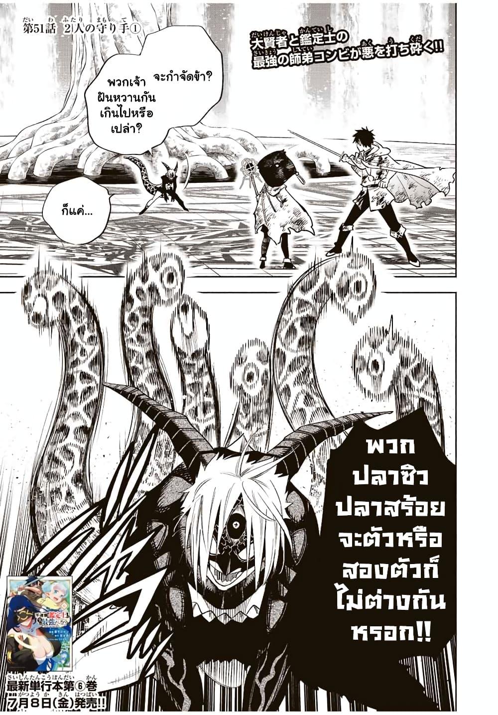 Manga-lc-com อ่านมังงะ อ่านการ์ตูน ออนไลน์ ฟรี Fuguushoku [Kanteishi] ga Jitsu wa Saikyou Datta – Naraku de Kitaeta Saikyou no [Shingan] de Musou Suru ตอนที่ 1 2 3 4 5 6 7 8 9 10 11 12 13 14 ฟรี ไม่มีโฆษณา Manga-lc - อ่าน มังงะ อ่าน การ์ตูน ออนไลน์ อ่านมังงะ ฟรี