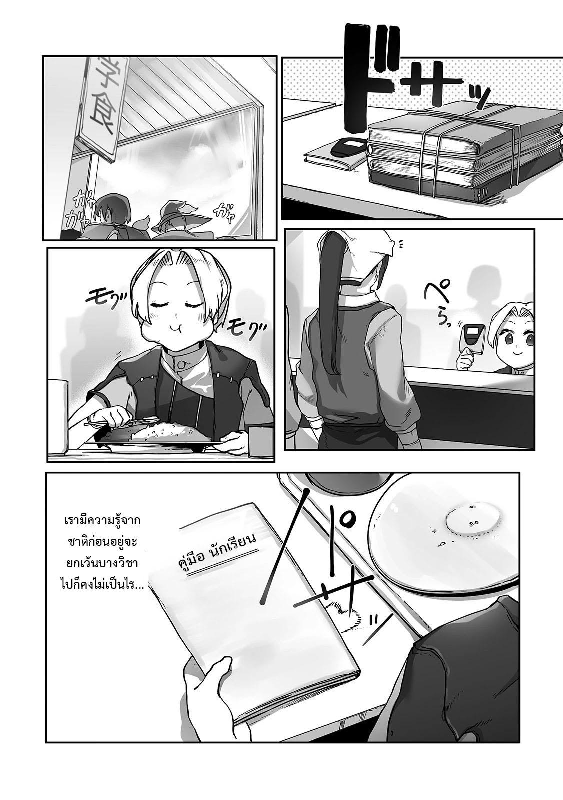 Manga-lc-com อ่านมังงะ อ่านการ์ตูน ออนไลน์ ฟรี The Useless Tamer Will Turn into the Top Unconsciously by My Previous Life Knowledge ตอนที่ 1 2 3 4 5 6 7 8 9 10 11 12 13 14 ฟรี ไม่มีโฆษณา Manga-lc - อ่าน มังงะ อ่าน การ์ตูน ออนไลน์ อ่านมังงะ ฟรี