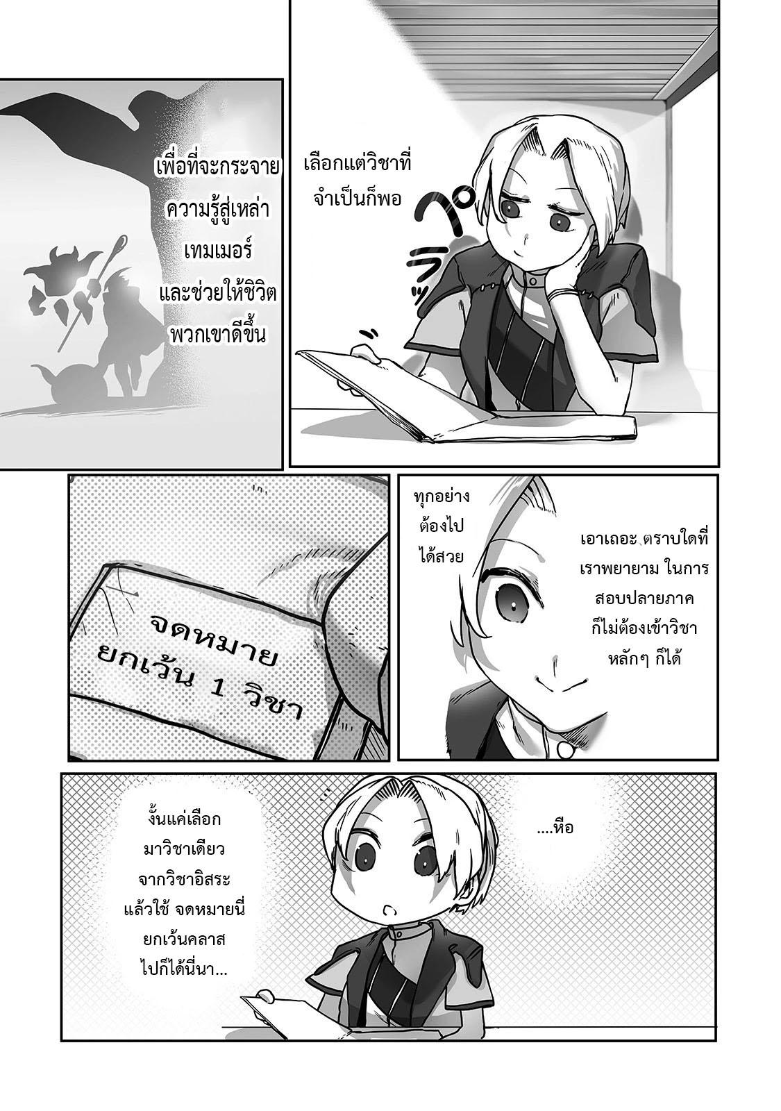 Manga-lc-com อ่านมังงะ อ่านการ์ตูน ออนไลน์ ฟรี The Useless Tamer Will Turn into the Top Unconsciously by My Previous Life Knowledge ตอนที่ 1 2 3 4 5 6 7 8 9 10 11 12 13 14 ฟรี ไม่มีโฆษณา Manga-lc - อ่าน มังงะ อ่าน การ์ตูน ออนไลน์ อ่านมังงะ ฟรี