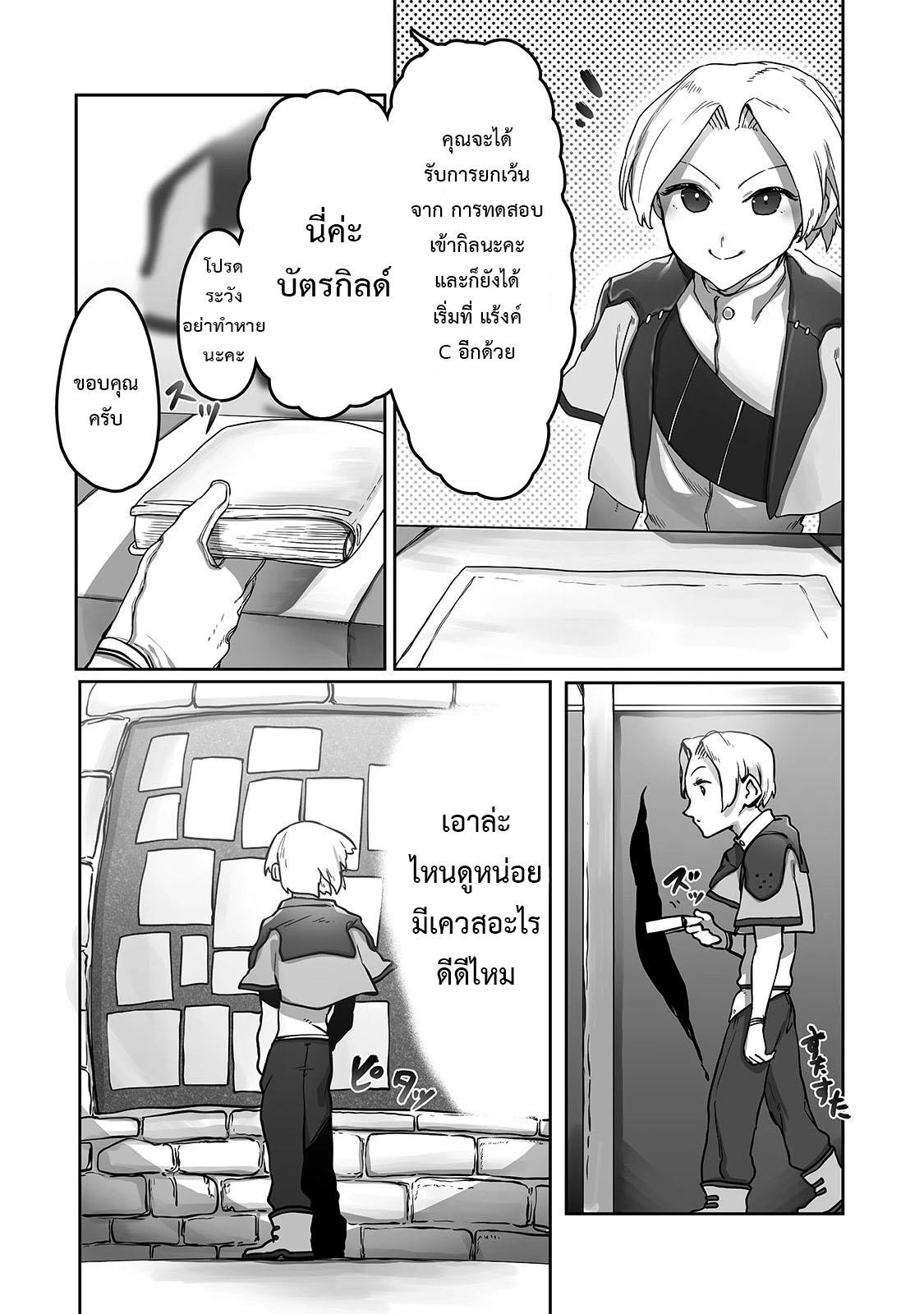 Manga-lc-com อ่านมังงะ อ่านการ์ตูน ออนไลน์ ฟรี The Useless Tamer Will Turn into the Top Unconsciously by My Previous Life Knowledge ตอนที่ 1 2 3 4 5 6 7 8 9 10 11 12 13 14 ฟรี ไม่มีโฆษณา Manga-lc - อ่าน มังงะ อ่าน การ์ตูน ออนไลน์ อ่านมังงะ ฟรี