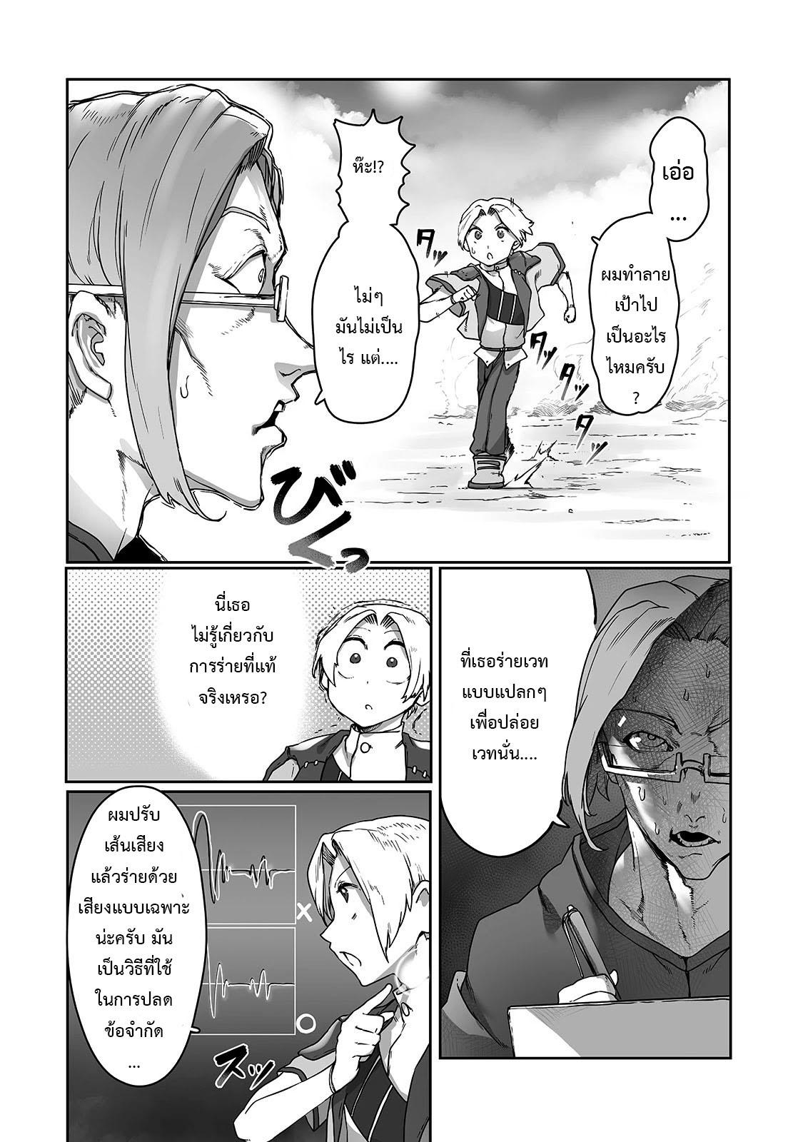 Manga-lc-com อ่านมังงะ อ่านการ์ตูน ออนไลน์ ฟรี The Useless Tamer Will Turn into the Top Unconsciously by My Previous Life Knowledge ตอนที่ 1 2 3 4 5 6 7 8 9 10 11 12 13 14 ฟรี ไม่มีโฆษณา Manga-lc - อ่าน มังงะ อ่าน การ์ตูน ออนไลน์ อ่านมังงะ ฟรี