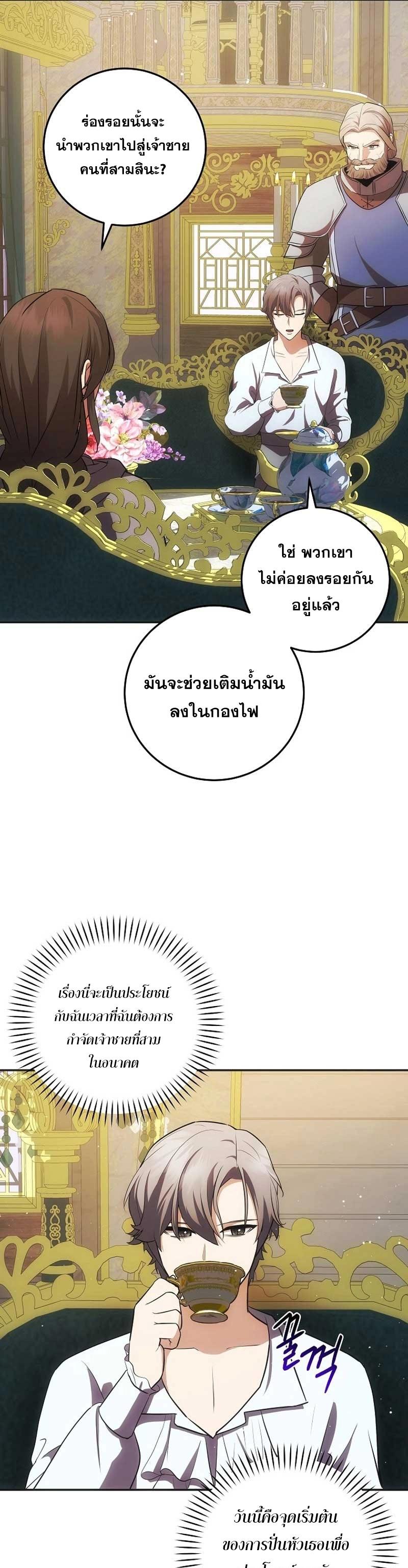 Manga-lc-com อ่านมังงะ อ่านการ์ตูน ออนไลน์ ฟรี I Became the Youngest Prince in the Novel ตอนที่ 1 2 3 4 5 6 7 8 9 10 11 12 13 14 ฟรี ไม่มีโฆษณา Manga-lc - อ่าน มังงะ อ่าน การ์ตูน ออนไลน์ อ่านมังงะ ฟรี