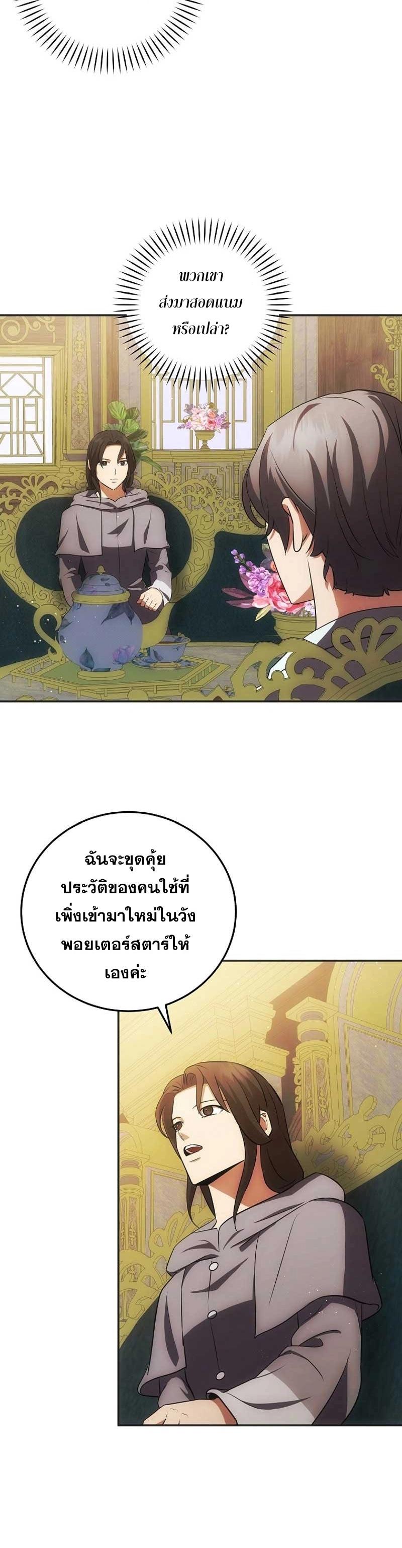 Manga-lc-com อ่านมังงะ อ่านการ์ตูน ออนไลน์ ฟรี I Became the Youngest Prince in the Novel ตอนที่ 1 2 3 4 5 6 7 8 9 10 11 12 13 14 ฟรี ไม่มีโฆษณา Manga-lc - อ่าน มังงะ อ่าน การ์ตูน ออนไลน์ อ่านมังงะ ฟรี