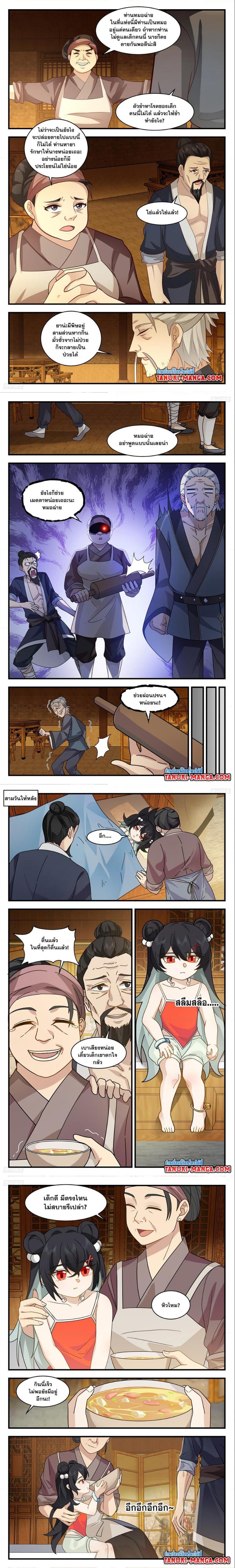 Manga-lc-com อ่านมังงะ อ่านการ์ตูน ออนไลน์ ฟรี Martial Peak ตอนที่ 1 2 3 4 5 6 7 8 9 10 11 12 13 14 ฟรี ไม่มีโฆษณา Manga-lc - อ่าน มังงะ อ่าน การ์ตูน ออนไลน์ อ่านมังงะ ฟรี