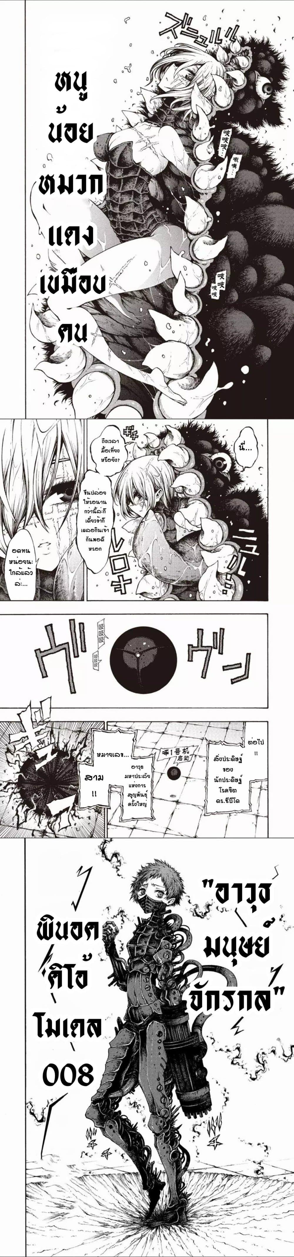 Manga-lc-com อ่านมังงะ อ่านการ์ตูน ออนไลน์ ฟรี Tales of Destruction ตอนที่ 1 2 3 4 5 6 7 8 9 10 11 12 13 14 ฟรี ไม่มีโฆษณา Manga-lc - อ่าน มังงะ อ่าน การ์ตูน ออนไลน์ อ่านมังงะ ฟรี