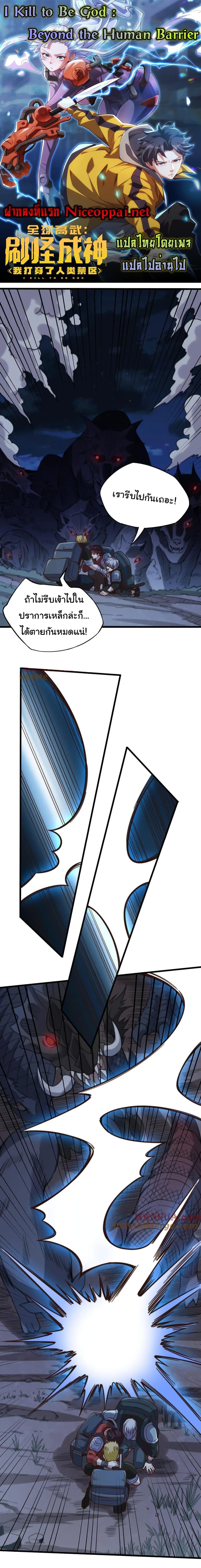 Manga-lc-com อ่านมังงะ อ่านการ์ตูน ออนไลน์ ฟรี I Kill to Be God  Beyond the Human Barrier ตอนที่ 1 2 3 4 5 6 7 8 9 10 11 12 13 14 ฟรี ไม่มีโฆษณา Manga-lc - อ่าน มังงะ อ่าน การ์ตูน ออนไลน์ อ่านมังงะ ฟรี