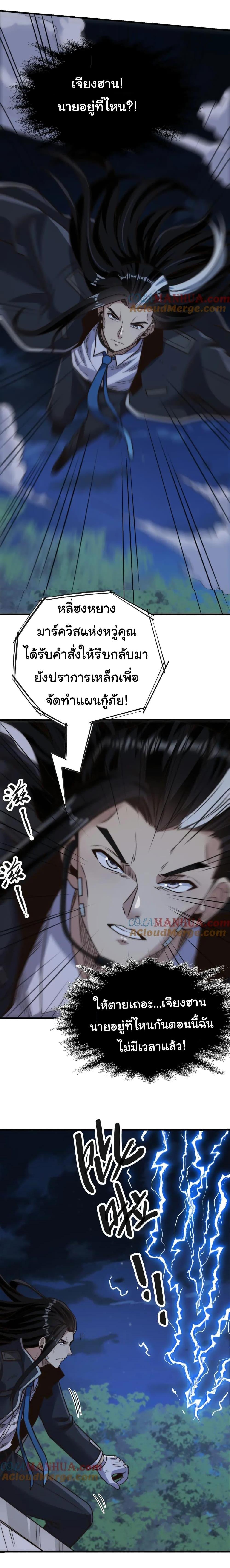 Manga-lc-com อ่านมังงะ อ่านการ์ตูน ออนไลน์ ฟรี I Kill to Be God  Beyond the Human Barrier ตอนที่ 1 2 3 4 5 6 7 8 9 10 11 12 13 14 ฟรี ไม่มีโฆษณา Manga-lc - อ่าน มังงะ อ่าน การ์ตูน ออนไลน์ อ่านมังงะ ฟรี