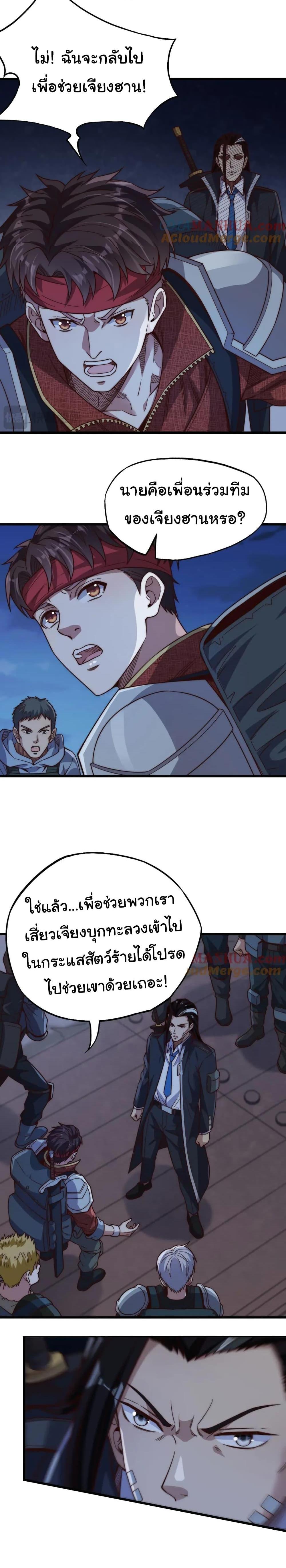 Manga-lc-com อ่านมังงะ อ่านการ์ตูน ออนไลน์ ฟรี I Kill to Be God  Beyond the Human Barrier ตอนที่ 1 2 3 4 5 6 7 8 9 10 11 12 13 14 ฟรี ไม่มีโฆษณา Manga-lc - อ่าน มังงะ อ่าน การ์ตูน ออนไลน์ อ่านมังงะ ฟรี