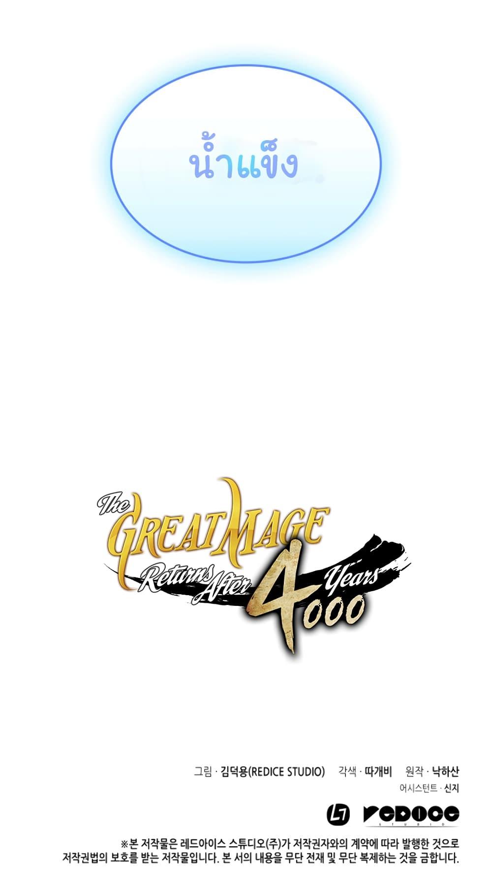 Manga-lc-com อ่านมังงะ อ่านการ์ตูน ออนไลน์ ฟรี The Great Mage Returns After 4000 Years ตอนที่ 1 2 3 4 5 6 7 8 9 10 11 12 13 14 ฟรี ไม่มีโฆษณา Manga-lc - อ่าน มังงะ อ่าน การ์ตูน ออนไลน์ อ่านมังงะ ฟรี