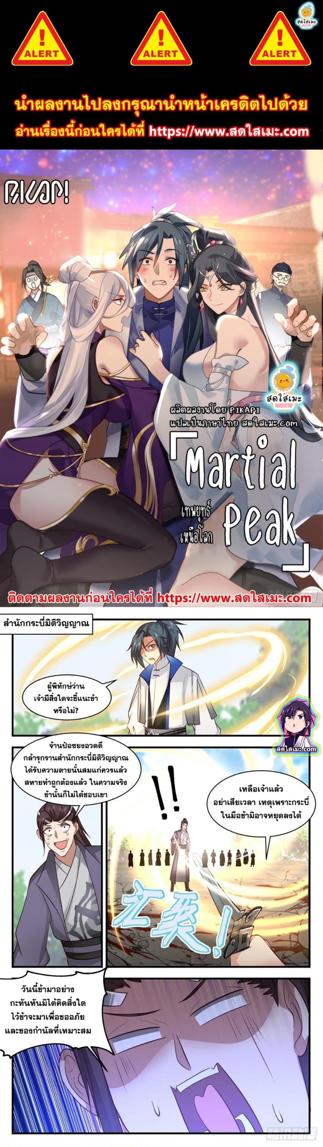 Manga-lc-com อ่านมังงะ อ่านการ์ตูน ออนไลน์ ฟรี Martial Peak ตอนที่ 1 2 3 4 5 6 7 8 9 10 11 12 13 14 ฟรี ไม่มีโฆษณา Manga-lc - อ่าน มังงะ อ่าน การ์ตูน ออนไลน์ อ่านมังงะ ฟรี