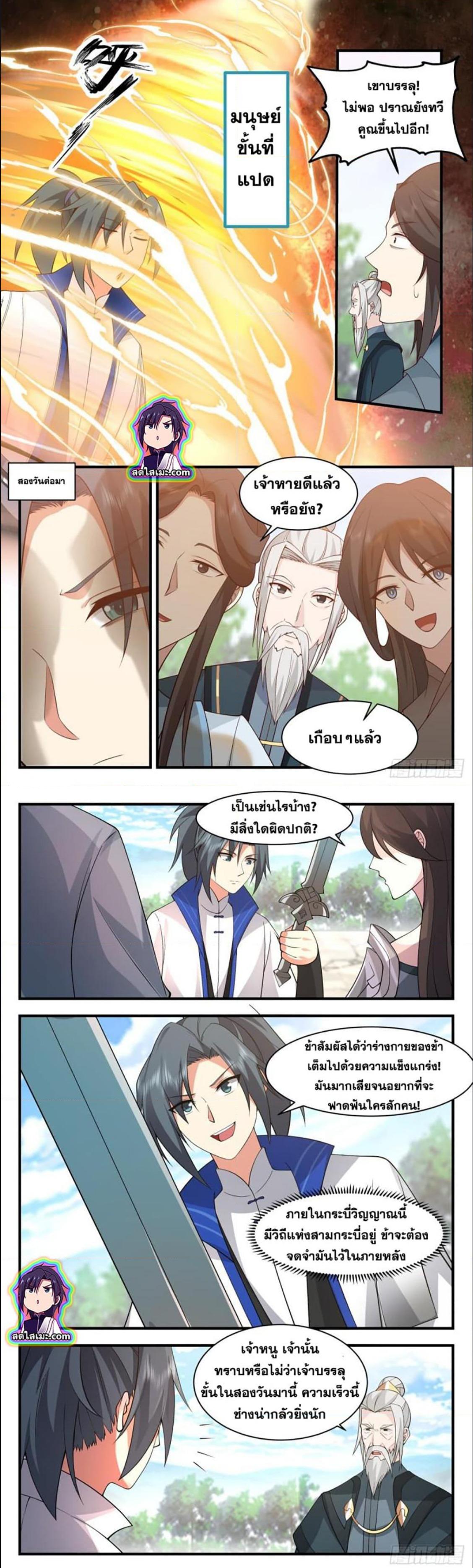 Manga-lc-com อ่านมังงะ อ่านการ์ตูน ออนไลน์ ฟรี Martial Peak ตอนที่ 1 2 3 4 5 6 7 8 9 10 11 12 13 14 ฟรี ไม่มีโฆษณา Manga-lc - อ่าน มังงะ อ่าน การ์ตูน ออนไลน์ อ่านมังงะ ฟรี
