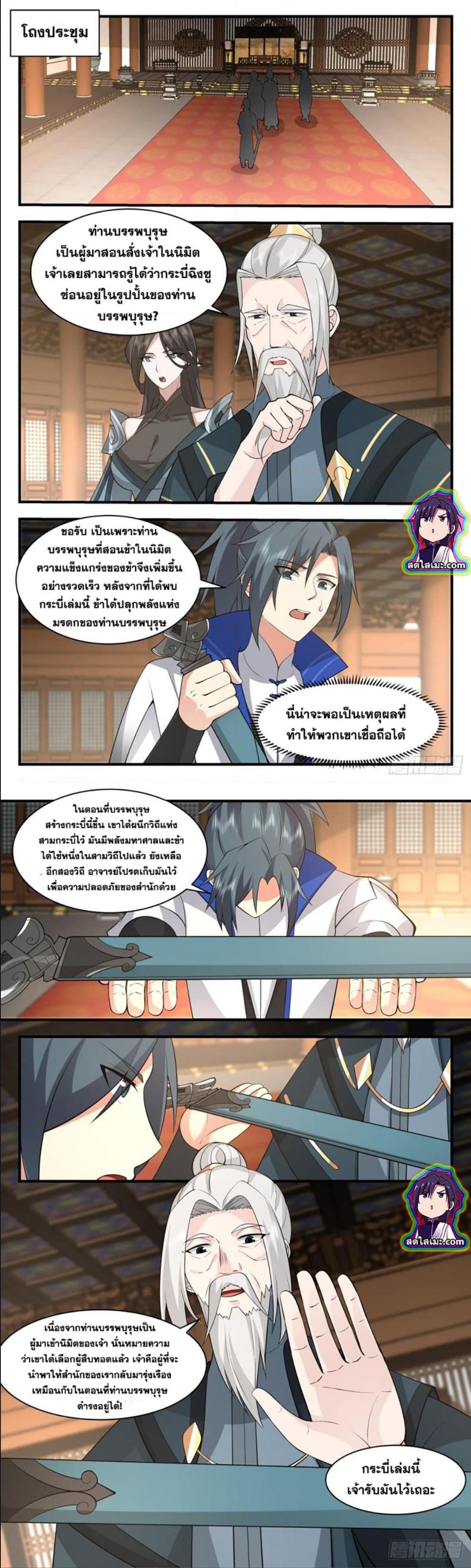 Manga-lc-com อ่านมังงะ อ่านการ์ตูน ออนไลน์ ฟรี Martial Peak ตอนที่ 1 2 3 4 5 6 7 8 9 10 11 12 13 14 ฟรี ไม่มีโฆษณา Manga-lc - อ่าน มังงะ อ่าน การ์ตูน ออนไลน์ อ่านมังงะ ฟรี