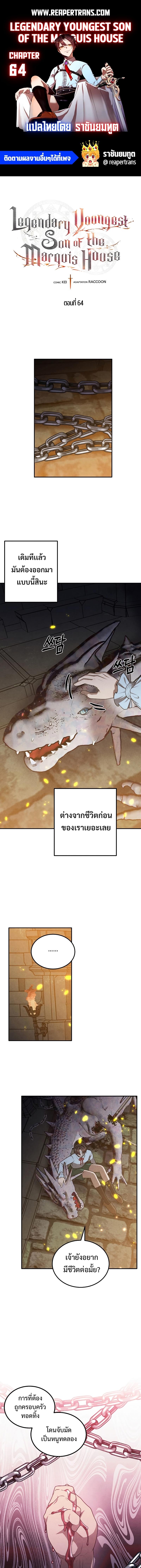 Manga-lc-com อ่านมังงะ อ่านการ์ตูน ออนไลน์ ฟรี Legendary Youngest Son of the Marquis House ตอนที่ 1 2 3 4 5 6 7 8 9 10 11 12 13 14 ฟรี ไม่มีโฆษณา Manga-lc - อ่าน มังงะ อ่าน การ์ตูน ออนไลน์ อ่านมังงะ ฟรี