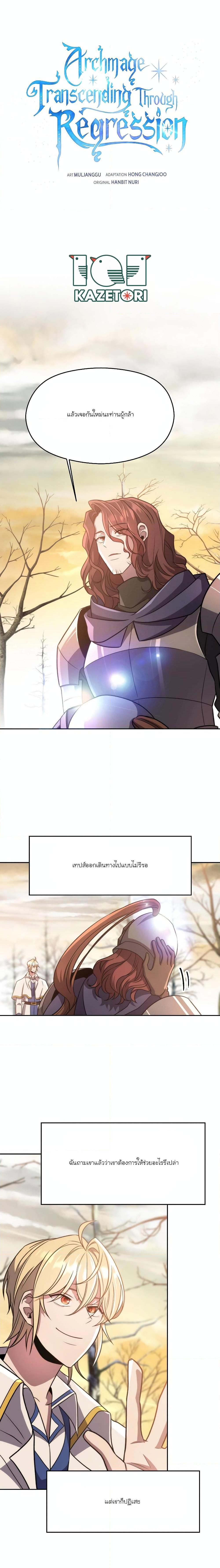 Manga-lc-com อ่านมังงะ อ่านการ์ตูน ออนไลน์ ฟรี Archmage Who Transcends by Returning ตอนที่ 1 2 3 4 5 6 7 8 9 10 11 12 13 14 ฟรี ไม่มีโฆษณา Manga-lc - อ่าน มังงะ อ่าน การ์ตูน ออนไลน์ อ่านมังงะ ฟรี