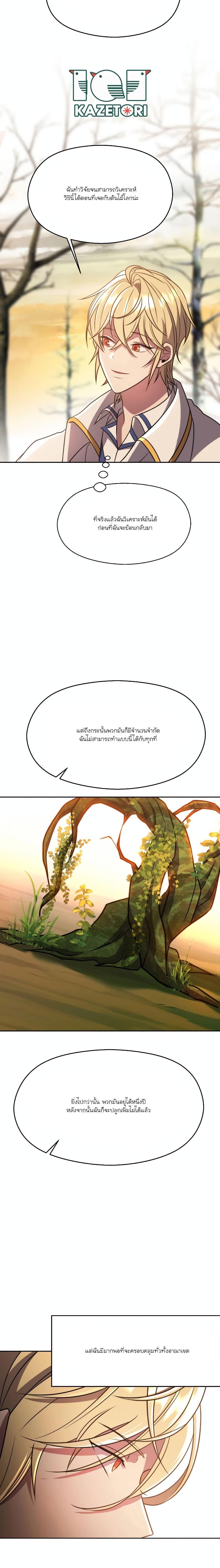 Manga-lc-com อ่านมังงะ อ่านการ์ตูน ออนไลน์ ฟรี Archmage Who Transcends by Returning ตอนที่ 1 2 3 4 5 6 7 8 9 10 11 12 13 14 ฟรี ไม่มีโฆษณา Manga-lc - อ่าน มังงะ อ่าน การ์ตูน ออนไลน์ อ่านมังงะ ฟรี