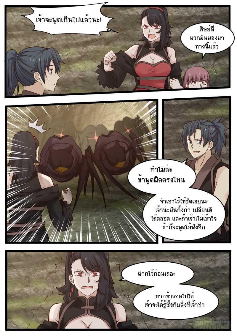 Manga-lc-com อ่านมังงะ อ่านการ์ตูน ออนไลน์ ฟรี Martial Peak ตอนที่ 1 2 3 4 5 6 7 8 9 10 11 12 13 14 ฟรี ไม่มีโฆษณา Manga-lc - อ่าน มังงะ อ่าน การ์ตูน ออนไลน์ อ่านมังงะ ฟรี