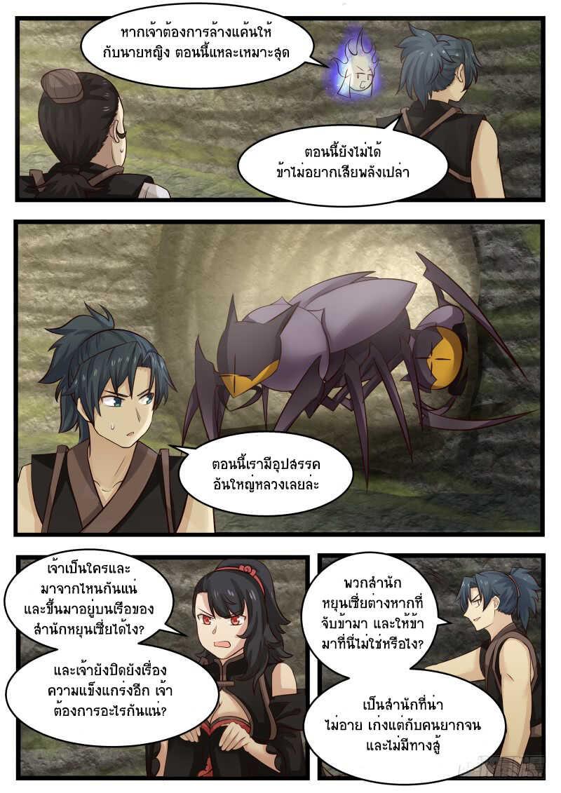 Manga-lc-com อ่านมังงะ อ่านการ์ตูน ออนไลน์ ฟรี Martial Peak ตอนที่ 1 2 3 4 5 6 7 8 9 10 11 12 13 14 ฟรี ไม่มีโฆษณา Manga-lc - อ่าน มังงะ อ่าน การ์ตูน ออนไลน์ อ่านมังงะ ฟรี