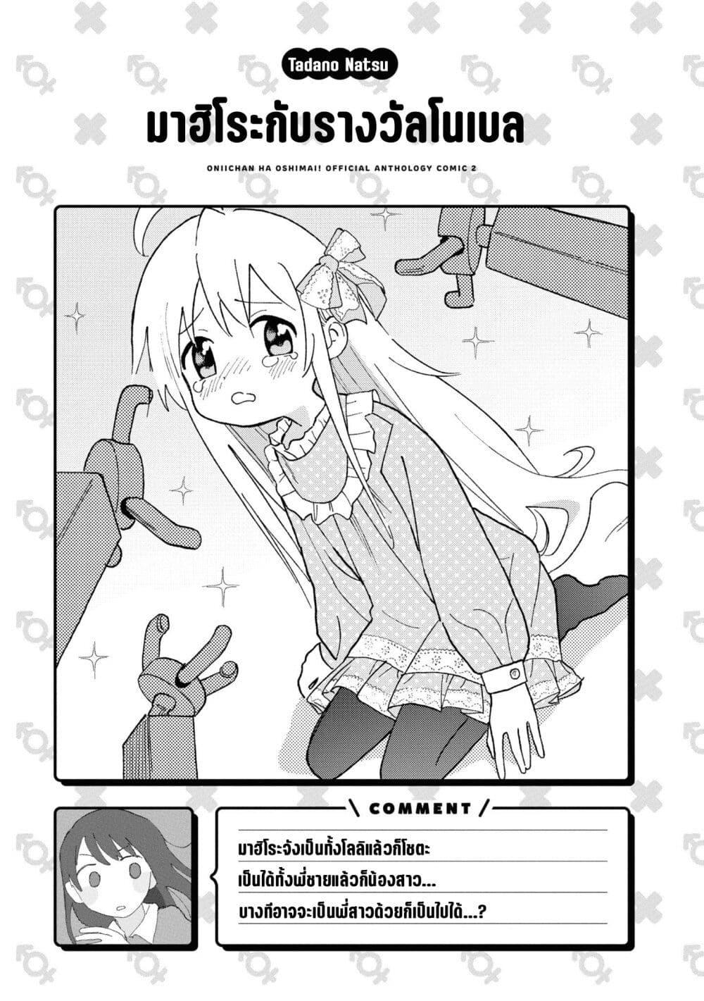 Manga-lc-com อ่านมังงะ อ่านการ์ตูน ออนไลน์ ฟรี Onii-chan wa Oshimai! Koushiki Anthology Comic ตอนที่ 1 2 3 4 5 6 7 8 9 10 11 12 13 14 ฟรี ไม่มีโฆษณา Manga-lc - อ่าน มังงะ อ่าน การ์ตูน ออนไลน์ อ่านมังงะ ฟรี