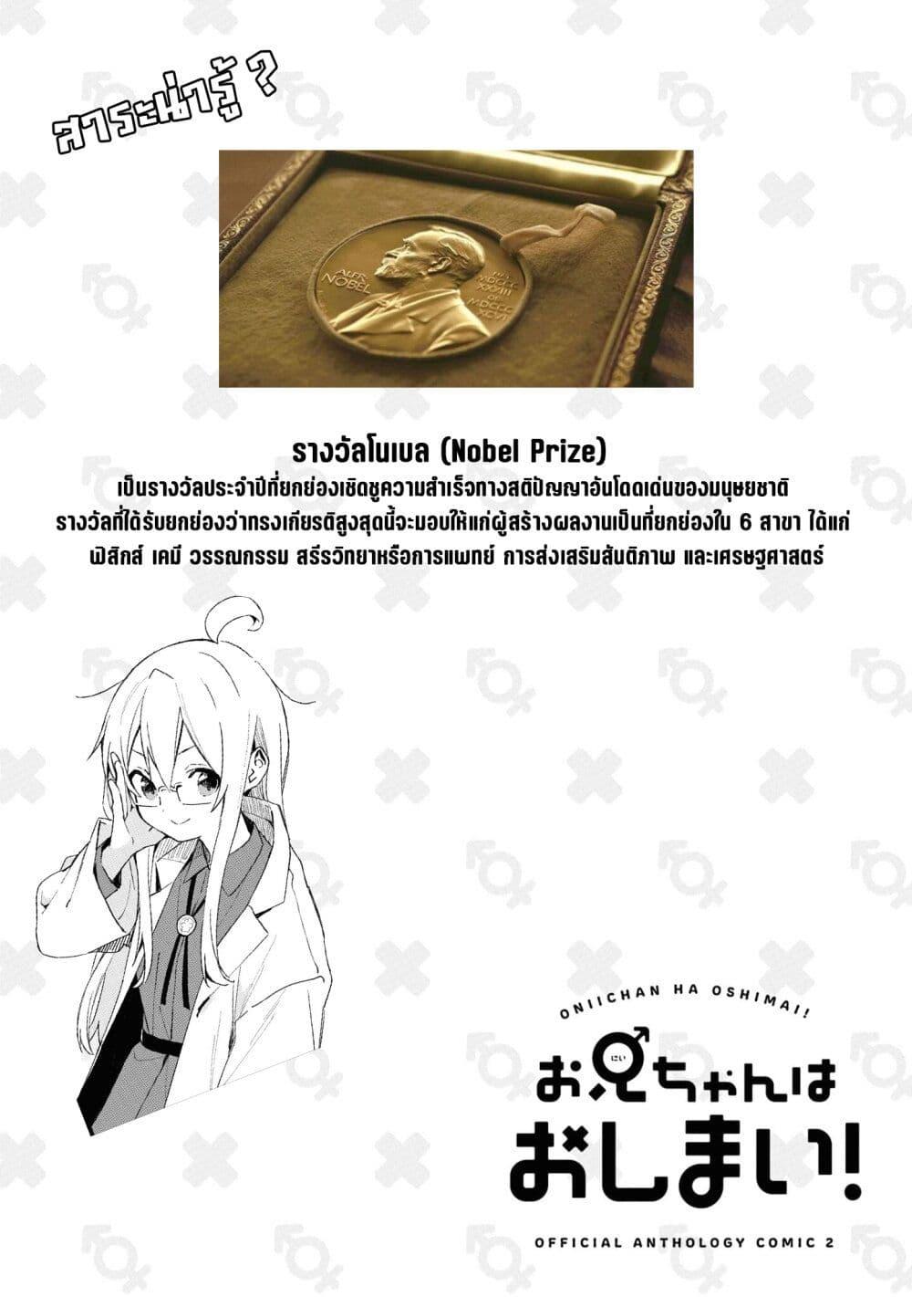 Manga-lc-com อ่านมังงะ อ่านการ์ตูน ออนไลน์ ฟรี Onii-chan wa Oshimai! Koushiki Anthology Comic ตอนที่ 1 2 3 4 5 6 7 8 9 10 11 12 13 14 ฟรี ไม่มีโฆษณา Manga-lc - อ่าน มังงะ อ่าน การ์ตูน ออนไลน์ อ่านมังงะ ฟรี