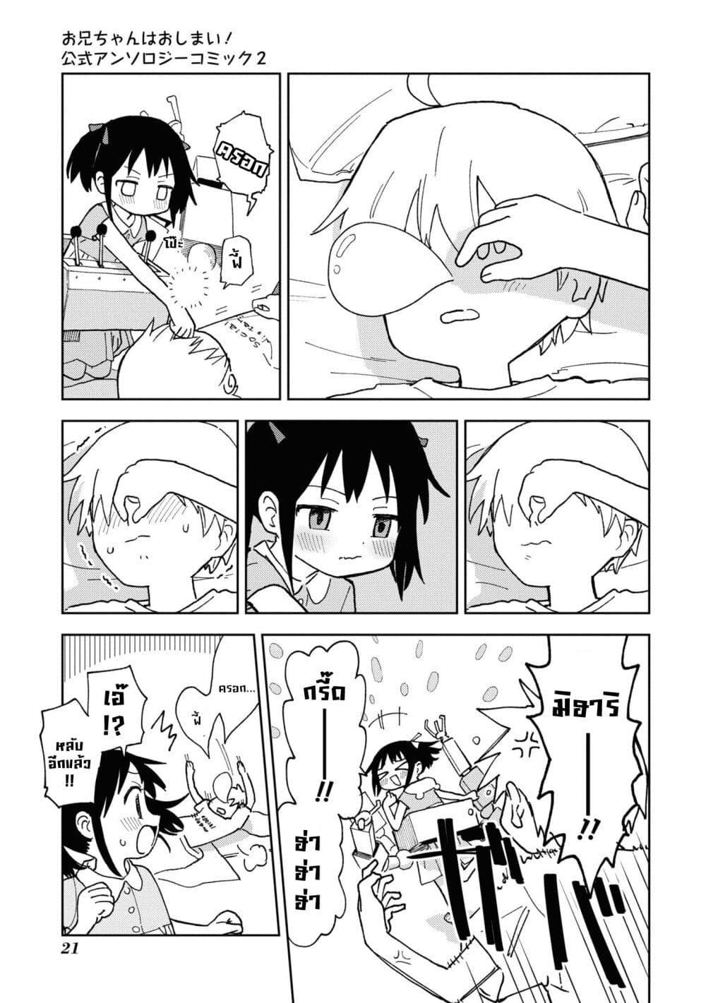 Manga-lc-com อ่านมังงะ อ่านการ์ตูน ออนไลน์ ฟรี Onii-chan wa Oshimai! Koushiki Anthology Comic ตอนที่ 1 2 3 4 5 6 7 8 9 10 11 12 13 14 ฟรี ไม่มีโฆษณา Manga-lc - อ่าน มังงะ อ่าน การ์ตูน ออนไลน์ อ่านมังงะ ฟรี