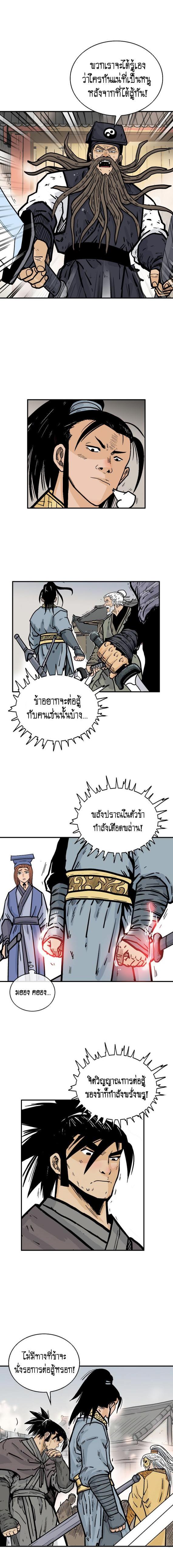 Manga-lc-com อ่านมังงะ อ่านการ์ตูน ออนไลน์ ฟรี Fist Demon Of Mount Hua ตอนที่ 1 2 3 4 5 6 7 8 9 10 11 12 13 14 ฟรี ไม่มีโฆษณา Manga-lc - อ่าน มังงะ อ่าน การ์ตูน ออนไลน์ อ่านมังงะ ฟรี