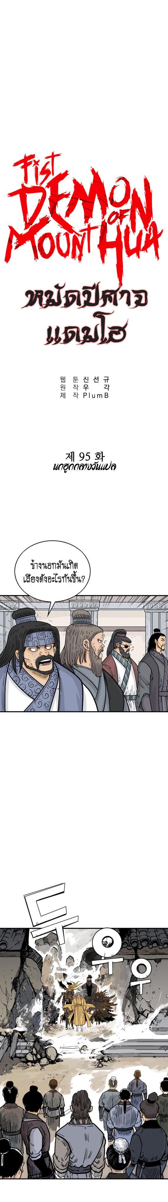 Manga-lc-com อ่านมังงะ อ่านการ์ตูน ออนไลน์ ฟรี Fist Demon Of Mount Hua ตอนที่ 1 2 3 4 5 6 7 8 9 10 11 12 13 14 ฟรี ไม่มีโฆษณา Manga-lc - อ่าน มังงะ อ่าน การ์ตูน ออนไลน์ อ่านมังงะ ฟรี