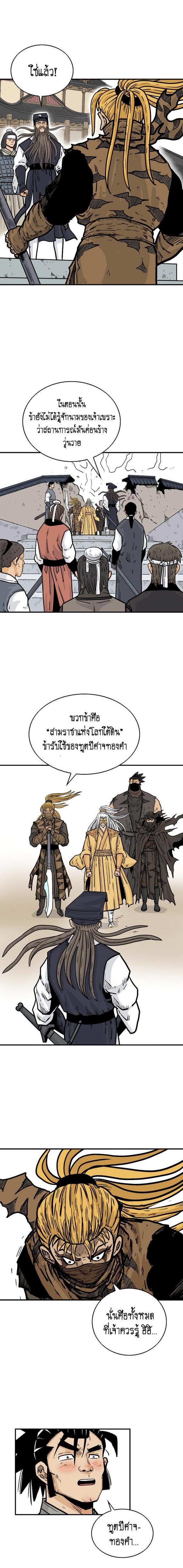 Manga-lc-com อ่านมังงะ อ่านการ์ตูน ออนไลน์ ฟรี Fist Demon Of Mount Hua ตอนที่ 1 2 3 4 5 6 7 8 9 10 11 12 13 14 ฟรี ไม่มีโฆษณา Manga-lc - อ่าน มังงะ อ่าน การ์ตูน ออนไลน์ อ่านมังงะ ฟรี