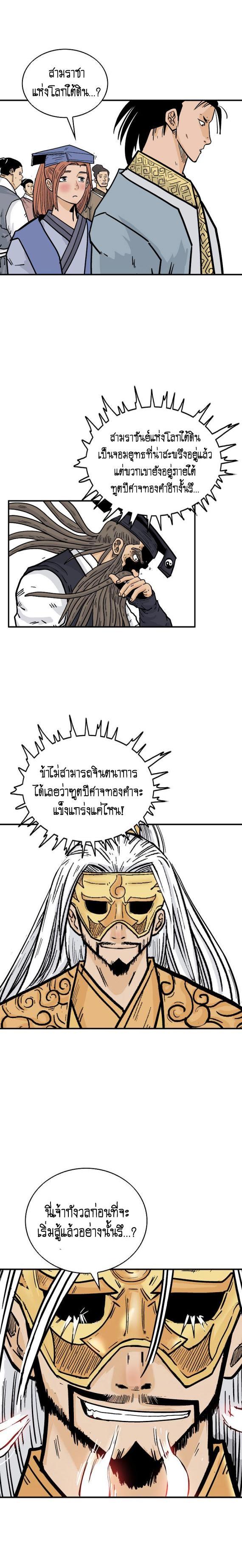 Manga-lc-com อ่านมังงะ อ่านการ์ตูน ออนไลน์ ฟรี Fist Demon Of Mount Hua ตอนที่ 1 2 3 4 5 6 7 8 9 10 11 12 13 14 ฟรี ไม่มีโฆษณา Manga-lc - อ่าน มังงะ อ่าน การ์ตูน ออนไลน์ อ่านมังงะ ฟรี