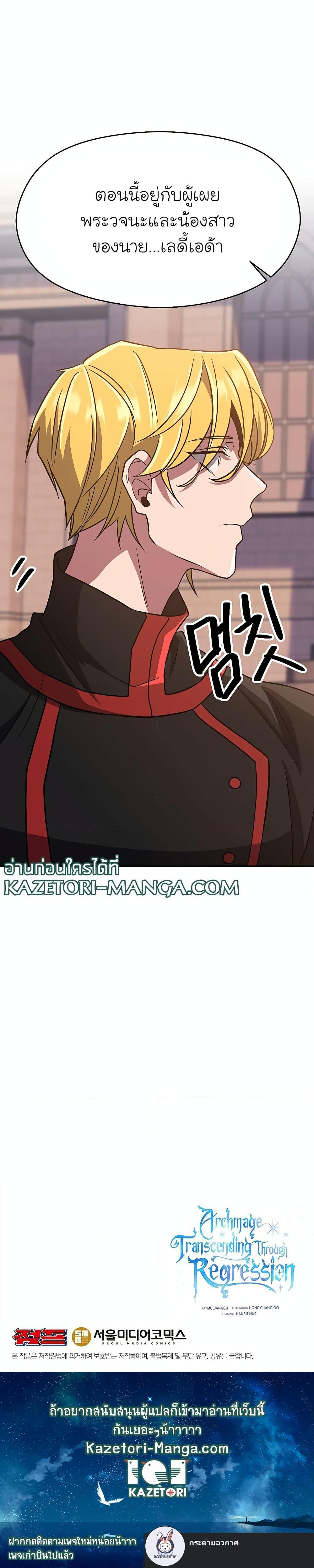 Manga-lc-com อ่านมังงะ อ่านการ์ตูน ออนไลน์ ฟรี Archmage Transcending Through Regression ตอนที่ 1 2 3 4 5 6 7 8 9 10 11 12 13 14 ฟรี ไม่มีโฆษณา Manga-lc - อ่าน มังงะ อ่าน การ์ตูน ออนไลน์ อ่านมังงะ ฟรี