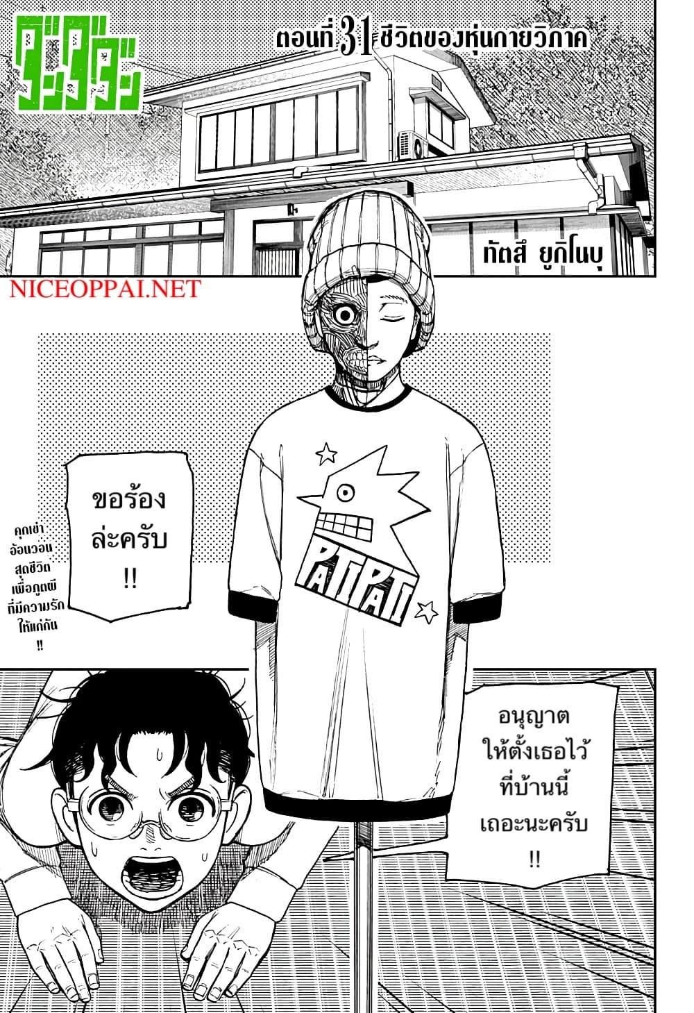 Manga-lc-com อ่านมังงะ อ่านการ์ตูน ออนไลน์ ฟรี Dandadan ตอนที่ 1 2 3 4 5 6 7 8 9 10 11 12 13 14 ฟรี ไม่มีโฆษณา Manga-lc - อ่าน มังงะ อ่าน การ์ตูน ออนไลน์ อ่านมังงะ ฟรี