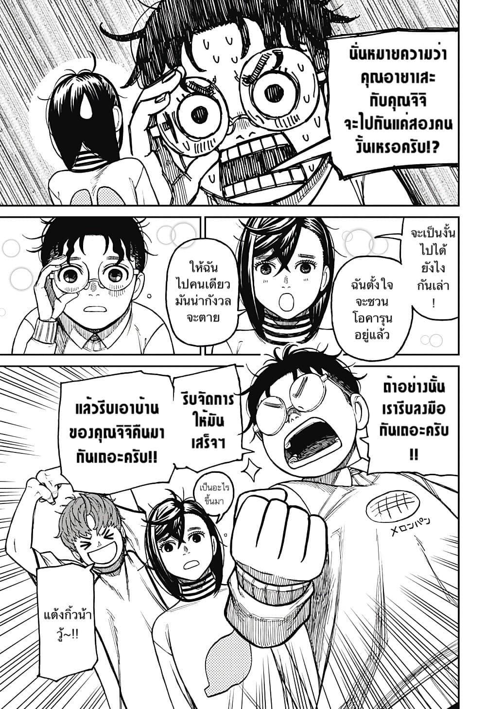 Manga-lc-com อ่านมังงะ อ่านการ์ตูน ออนไลน์ ฟรี Dandadan ตอนที่ 1 2 3 4 5 6 7 8 9 10 11 12 13 14 ฟรี ไม่มีโฆษณา Manga-lc - อ่าน มังงะ อ่าน การ์ตูน ออนไลน์ อ่านมังงะ ฟรี