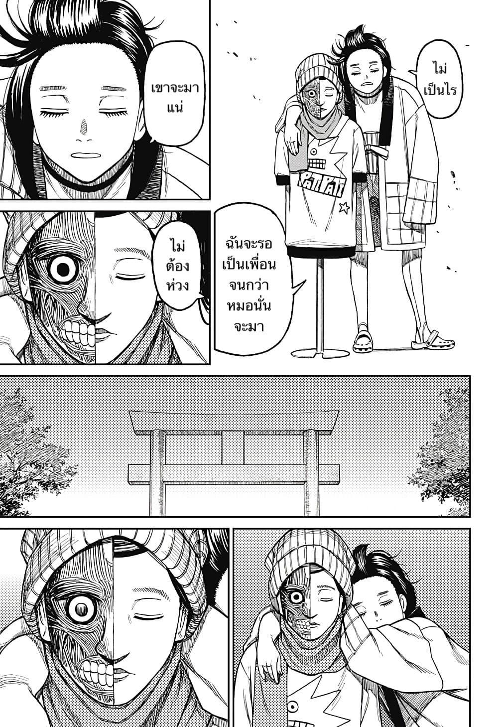 Manga-lc-com อ่านมังงะ อ่านการ์ตูน ออนไลน์ ฟรี Dandadan ตอนที่ 1 2 3 4 5 6 7 8 9 10 11 12 13 14 ฟรี ไม่มีโฆษณา Manga-lc - อ่าน มังงะ อ่าน การ์ตูน ออนไลน์ อ่านมังงะ ฟรี