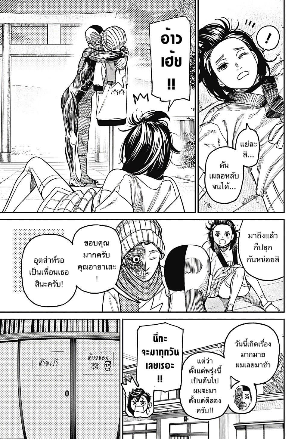 Manga-lc-com อ่านมังงะ อ่านการ์ตูน ออนไลน์ ฟรี Dandadan ตอนที่ 1 2 3 4 5 6 7 8 9 10 11 12 13 14 ฟรี ไม่มีโฆษณา Manga-lc - อ่าน มังงะ อ่าน การ์ตูน ออนไลน์ อ่านมังงะ ฟรี