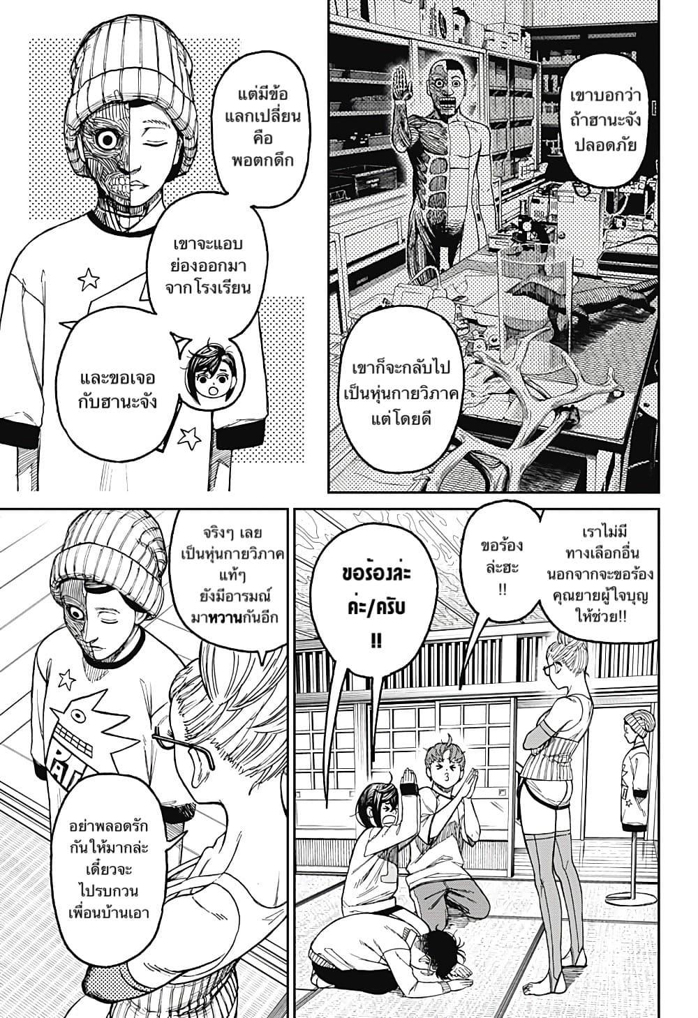 Manga-lc-com อ่านมังงะ อ่านการ์ตูน ออนไลน์ ฟรี Dandadan ตอนที่ 1 2 3 4 5 6 7 8 9 10 11 12 13 14 ฟรี ไม่มีโฆษณา Manga-lc - อ่าน มังงะ อ่าน การ์ตูน ออนไลน์ อ่านมังงะ ฟรี