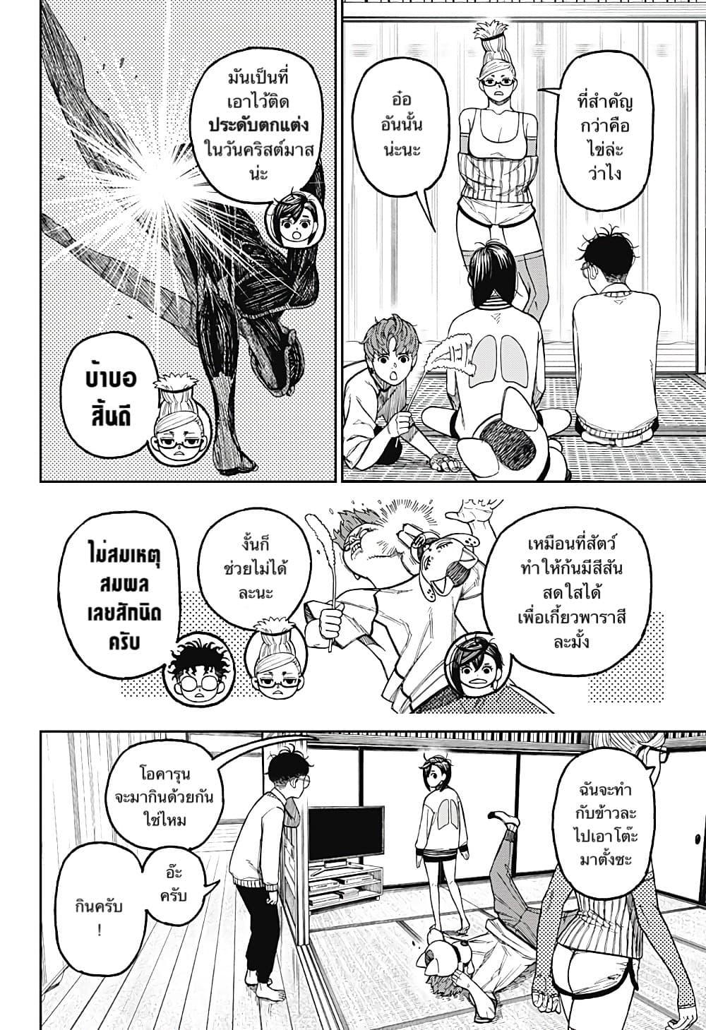 Manga-lc-com อ่านมังงะ อ่านการ์ตูน ออนไลน์ ฟรี Dandadan ตอนที่ 1 2 3 4 5 6 7 8 9 10 11 12 13 14 ฟรี ไม่มีโฆษณา Manga-lc - อ่าน มังงะ อ่าน การ์ตูน ออนไลน์ อ่านมังงะ ฟรี