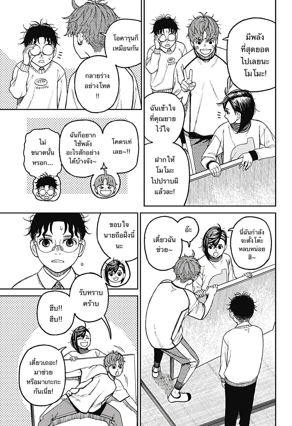 Manga-lc-com อ่านมังงะ อ่านการ์ตูน ออนไลน์ ฟรี Dandadan ตอนที่ 1 2 3 4 5 6 7 8 9 10 11 12 13 14 ฟรี ไม่มีโฆษณา Manga-lc - อ่าน มังงะ อ่าน การ์ตูน ออนไลน์ อ่านมังงะ ฟรี