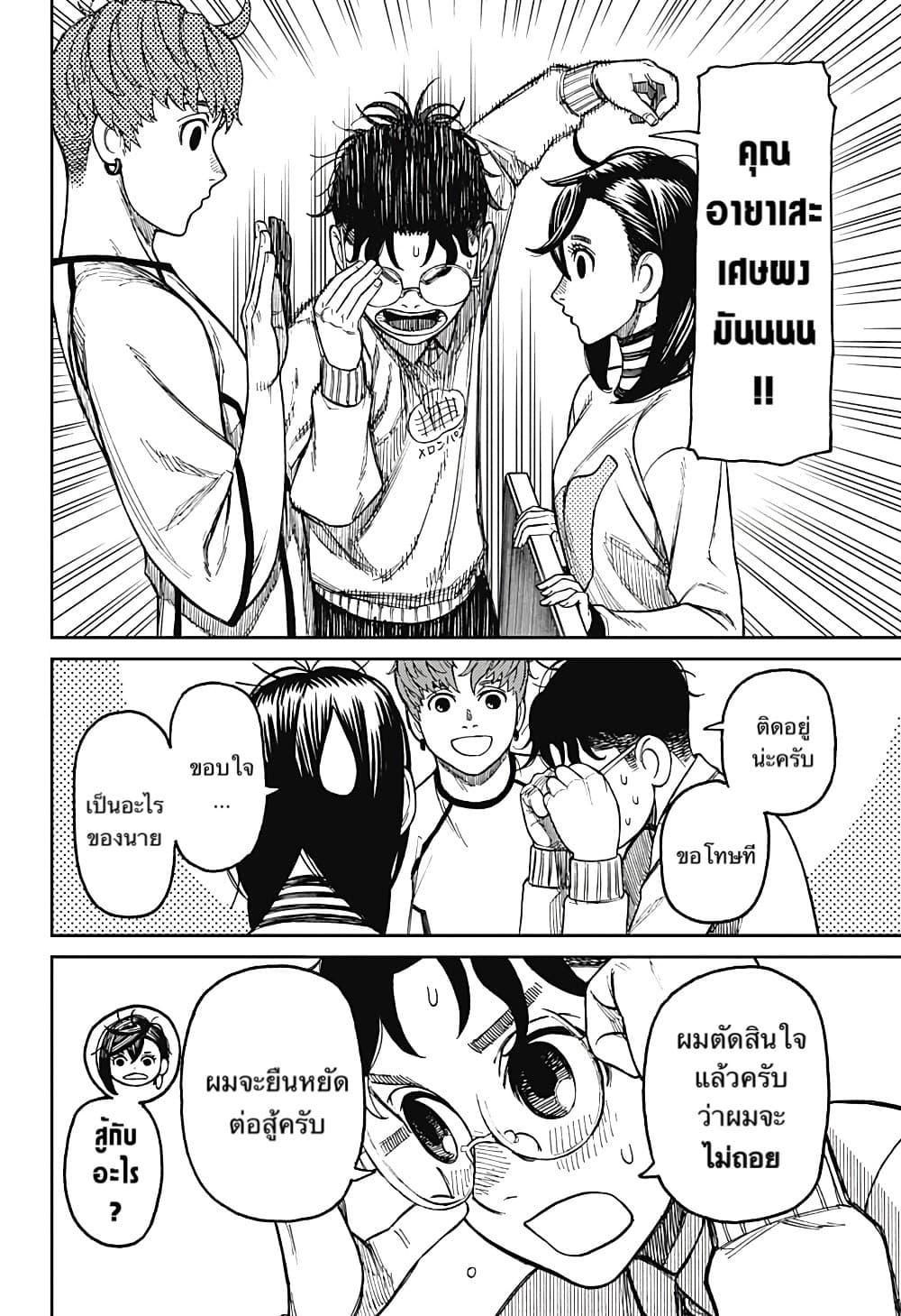 Manga-lc-com อ่านมังงะ อ่านการ์ตูน ออนไลน์ ฟรี Dandadan ตอนที่ 1 2 3 4 5 6 7 8 9 10 11 12 13 14 ฟรี ไม่มีโฆษณา Manga-lc - อ่าน มังงะ อ่าน การ์ตูน ออนไลน์ อ่านมังงะ ฟรี
