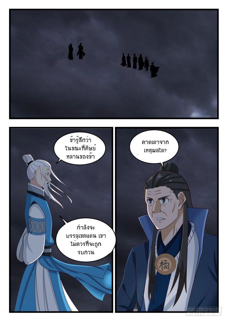 Manga-lc-com อ่านมังงะ อ่านการ์ตูน ออนไลน์ ฟรี Martial Peak ตอนที่ 1 2 3 4 5 6 7 8 9 10 11 12 13 14 ฟรี ไม่มีโฆษณา Manga-lc - อ่าน มังงะ อ่าน การ์ตูน ออนไลน์ อ่านมังงะ ฟรี