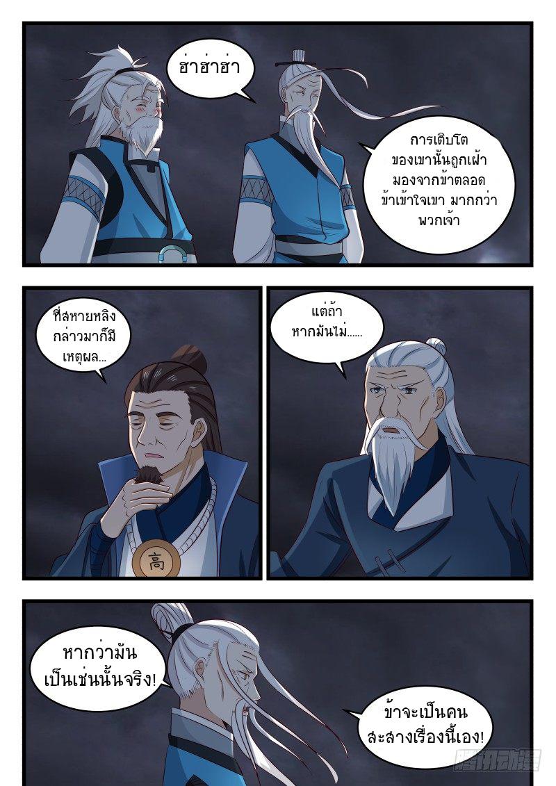 Manga-lc-com อ่านมังงะ อ่านการ์ตูน ออนไลน์ ฟรี Martial Peak ตอนที่ 1 2 3 4 5 6 7 8 9 10 11 12 13 14 ฟรี ไม่มีโฆษณา Manga-lc - อ่าน มังงะ อ่าน การ์ตูน ออนไลน์ อ่านมังงะ ฟรี