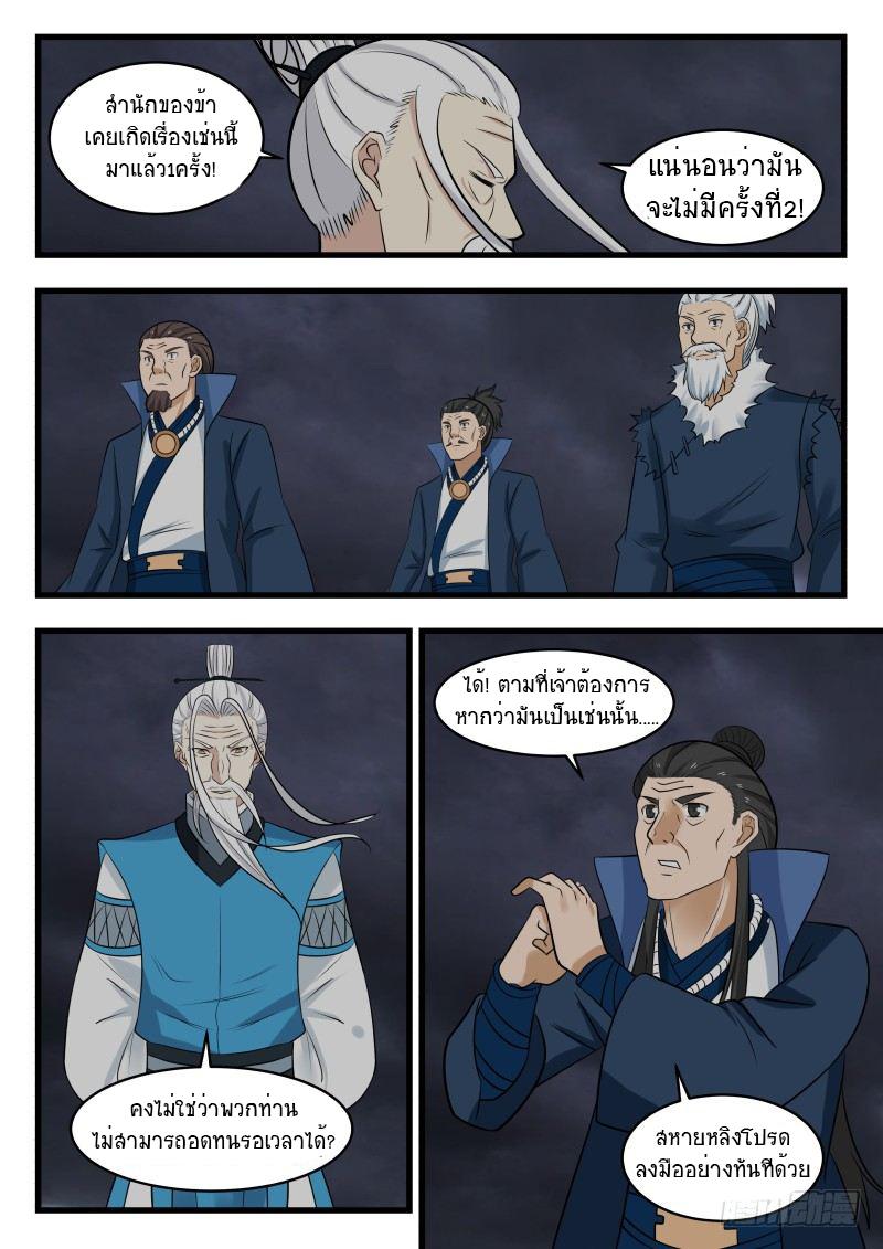 Manga-lc-com อ่านมังงะ อ่านการ์ตูน ออนไลน์ ฟรี Martial Peak ตอนที่ 1 2 3 4 5 6 7 8 9 10 11 12 13 14 ฟรี ไม่มีโฆษณา Manga-lc - อ่าน มังงะ อ่าน การ์ตูน ออนไลน์ อ่านมังงะ ฟรี