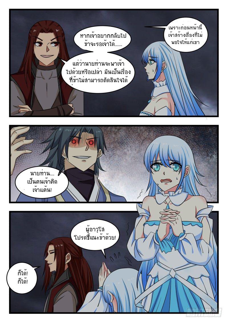 Manga-lc-com อ่านมังงะ อ่านการ์ตูน ออนไลน์ ฟรี Martial Peak ตอนที่ 1 2 3 4 5 6 7 8 9 10 11 12 13 14 ฟรี ไม่มีโฆษณา Manga-lc - อ่าน มังงะ อ่าน การ์ตูน ออนไลน์ อ่านมังงะ ฟรี