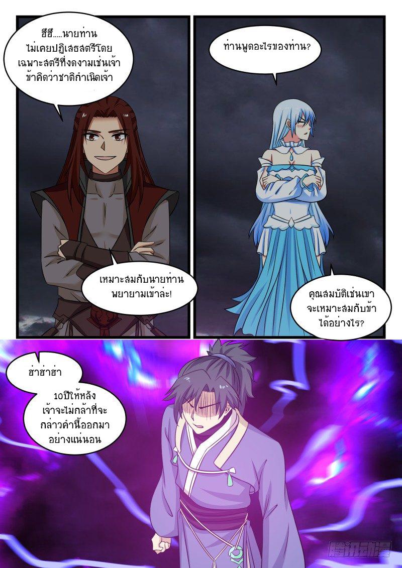 Manga-lc-com อ่านมังงะ อ่านการ์ตูน ออนไลน์ ฟรี Martial Peak ตอนที่ 1 2 3 4 5 6 7 8 9 10 11 12 13 14 ฟรี ไม่มีโฆษณา Manga-lc - อ่าน มังงะ อ่าน การ์ตูน ออนไลน์ อ่านมังงะ ฟรี