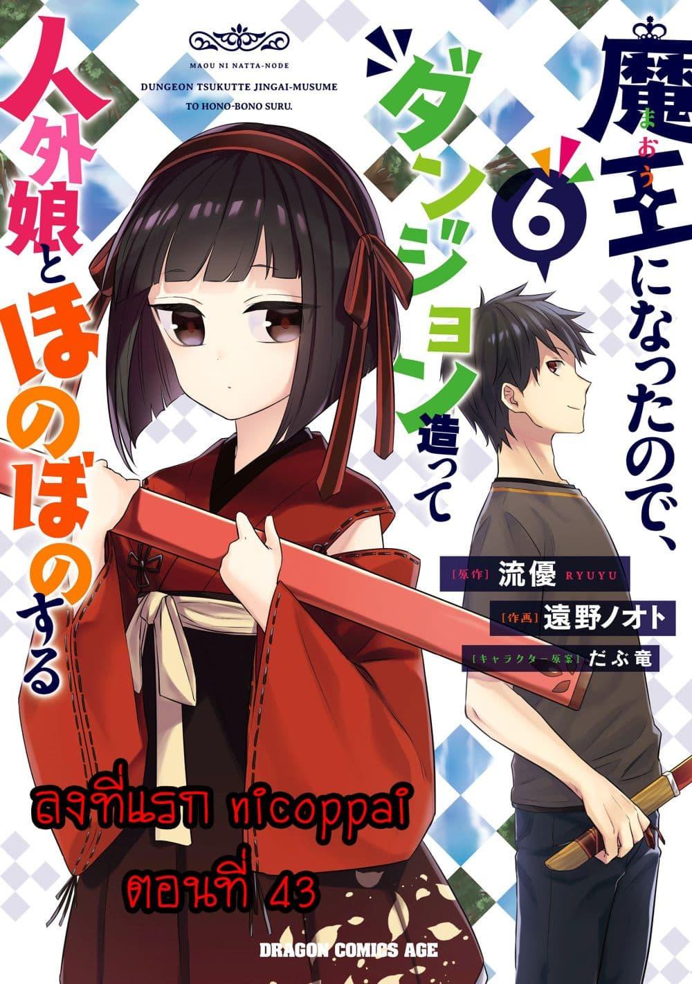 Manga-lc-com อ่านมังงะ อ่านการ์ตูน ออนไลน์ ฟรี Maou ni Natta node, Dungeon Tsukutte Jingai Musume to Honobono suru ตอนที่ 1 2 3 4 5 6 7 8 9 10 11 12 13 14 ฟรี ไม่มีโฆษณา Manga-lc - อ่าน มังงะ อ่าน การ์ตูน ออนไลน์ อ่านมังงะ ฟรี