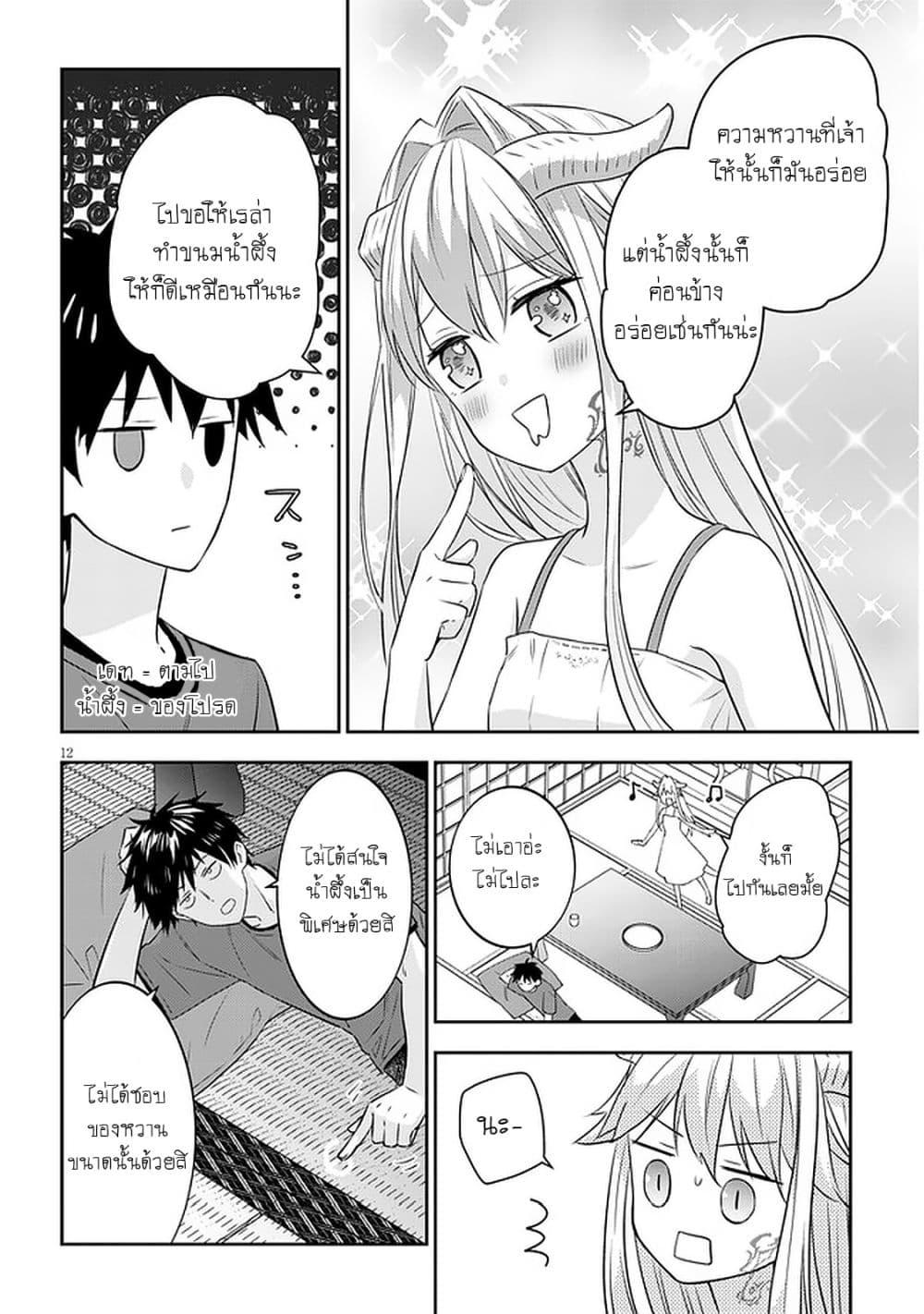 Manga-lc-com อ่านมังงะ อ่านการ์ตูน ออนไลน์ ฟรี Maou ni Natta node, Dungeon Tsukutte Jingai Musume to Honobono suru ตอนที่ 1 2 3 4 5 6 7 8 9 10 11 12 13 14 ฟรี ไม่มีโฆษณา Manga-lc - อ่าน มังงะ อ่าน การ์ตูน ออนไลน์ อ่านมังงะ ฟรี