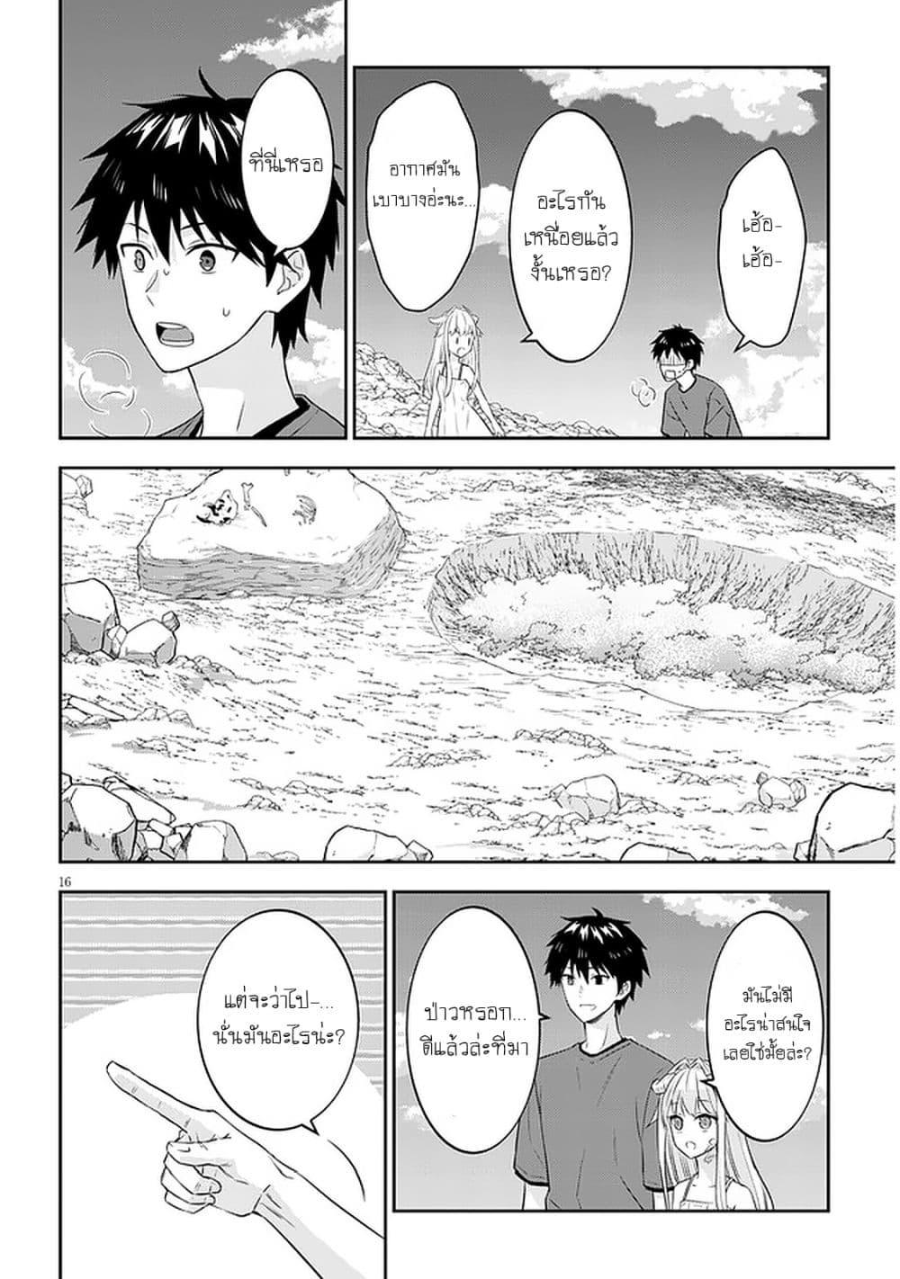 Manga-lc-com อ่านมังงะ อ่านการ์ตูน ออนไลน์ ฟรี Maou ni Natta node, Dungeon Tsukutte Jingai Musume to Honobono suru ตอนที่ 1 2 3 4 5 6 7 8 9 10 11 12 13 14 ฟรี ไม่มีโฆษณา Manga-lc - อ่าน มังงะ อ่าน การ์ตูน ออนไลน์ อ่านมังงะ ฟรี